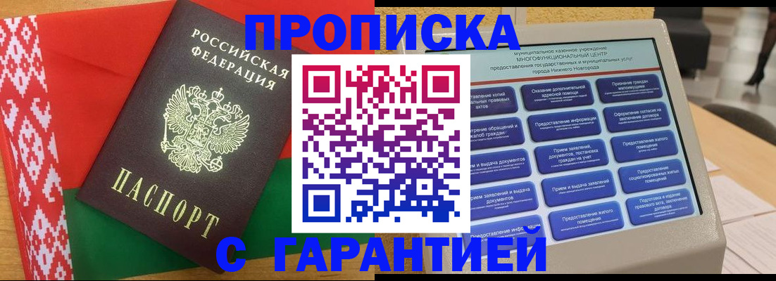 регистрация в Магадане