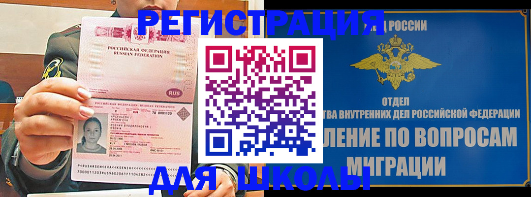 прописка иностранных граждан в Магадане